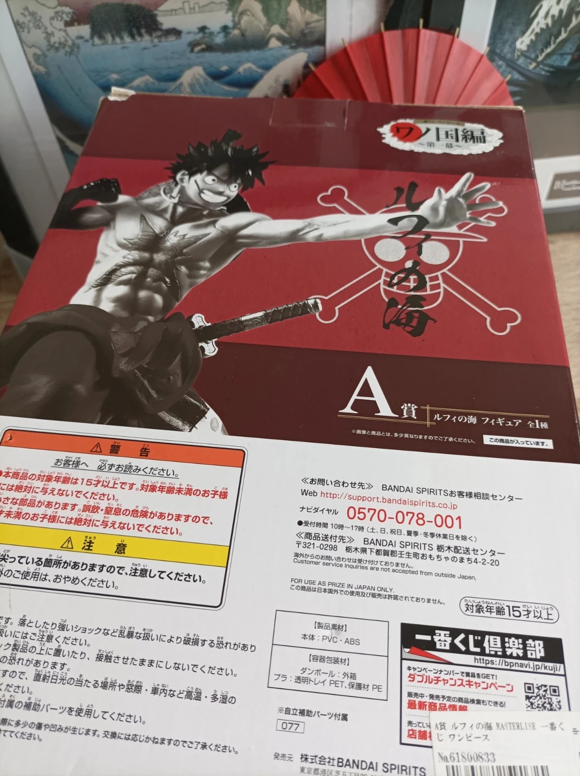 One Piece - Figure Monkey D Luffy - Bandai Ichiban Kuji Masterlise – photo 9
